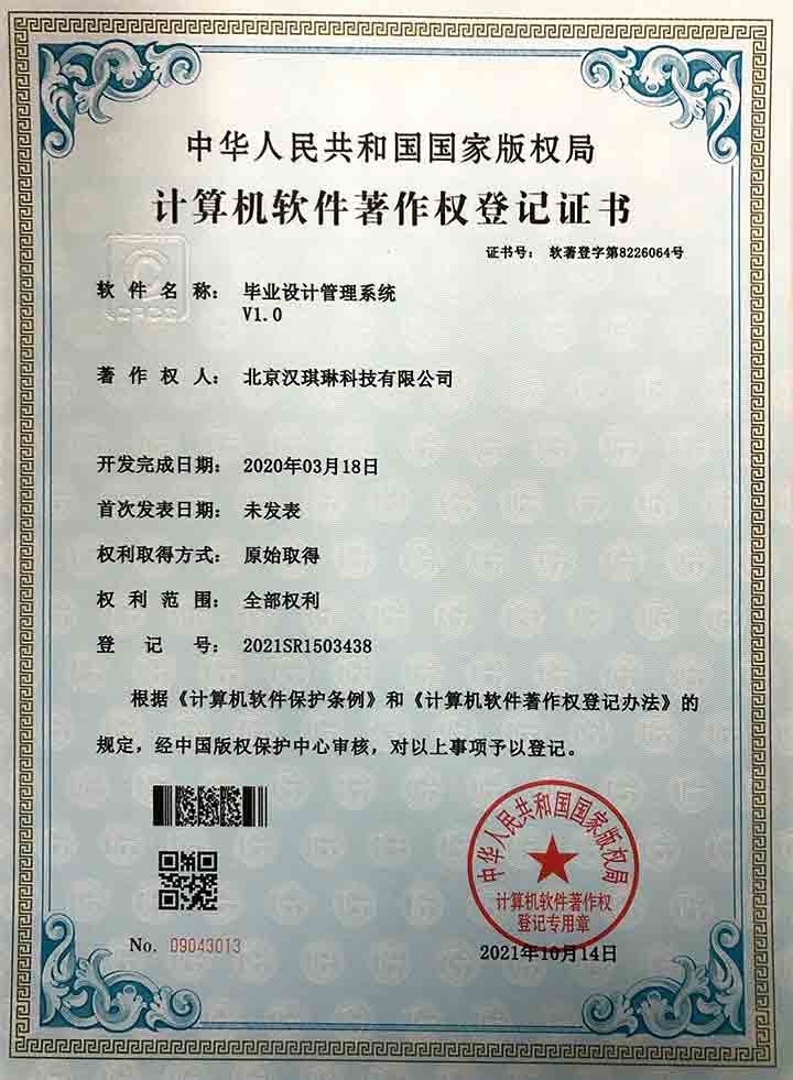 毕业设计管理系统